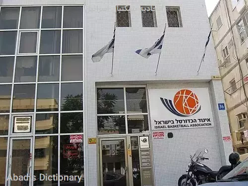 اتحادیه بسکتبال اسرائیل